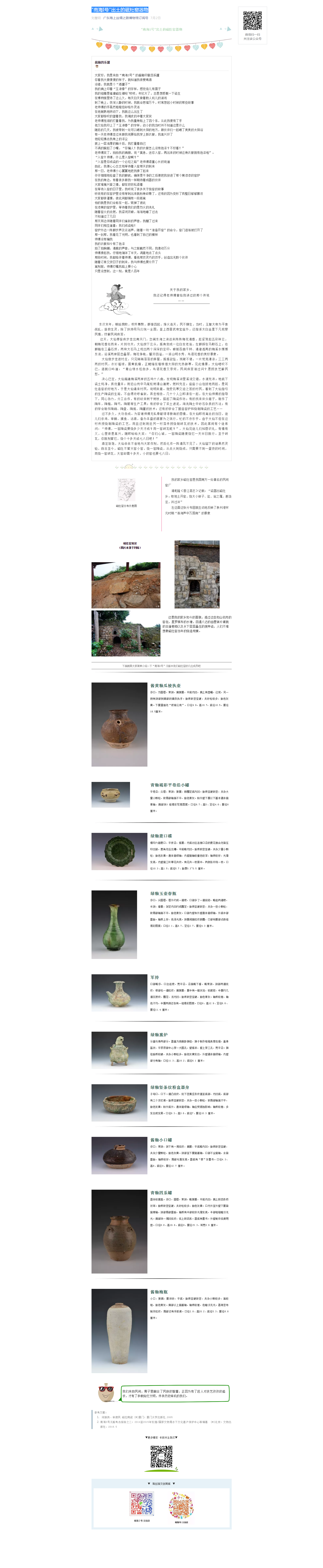 出土的磁灶窑器物.png
