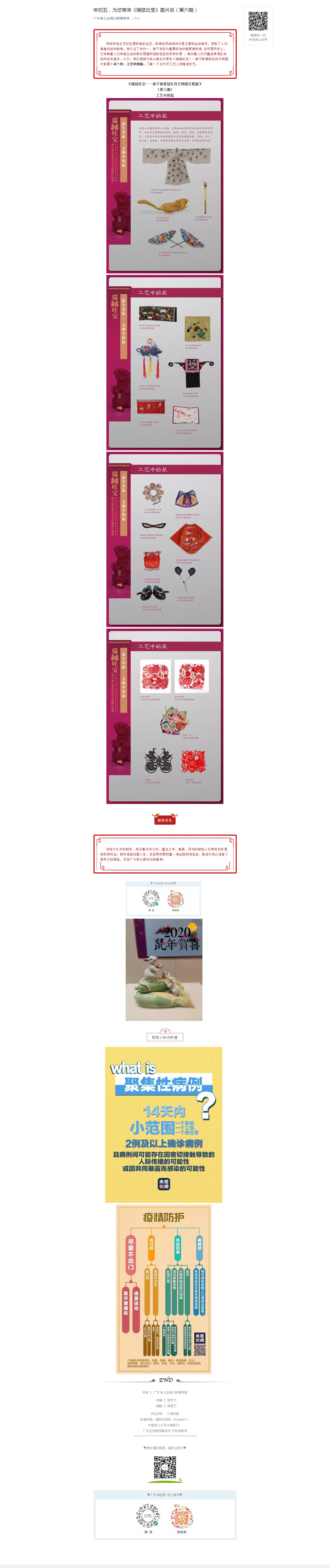 年初五，为您带来《瑞鼠吐宝》图片展（第六期）.jpg