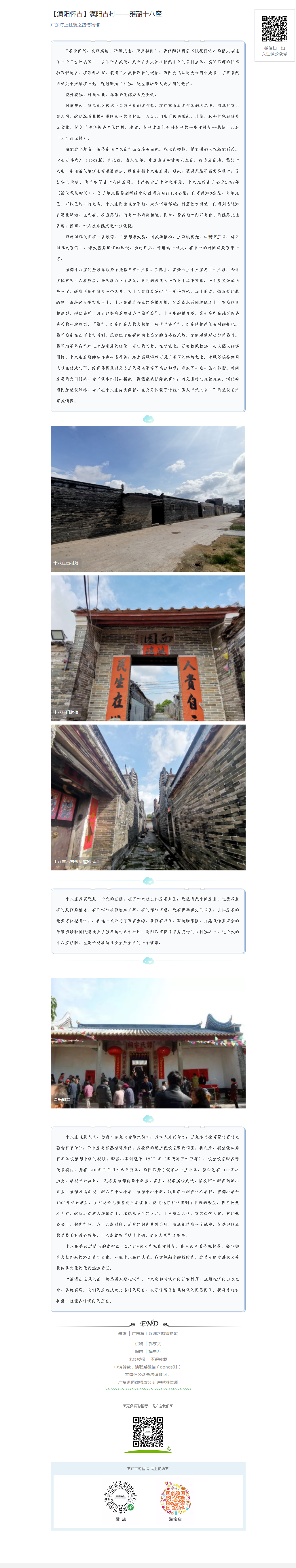 雅韶十八座.png