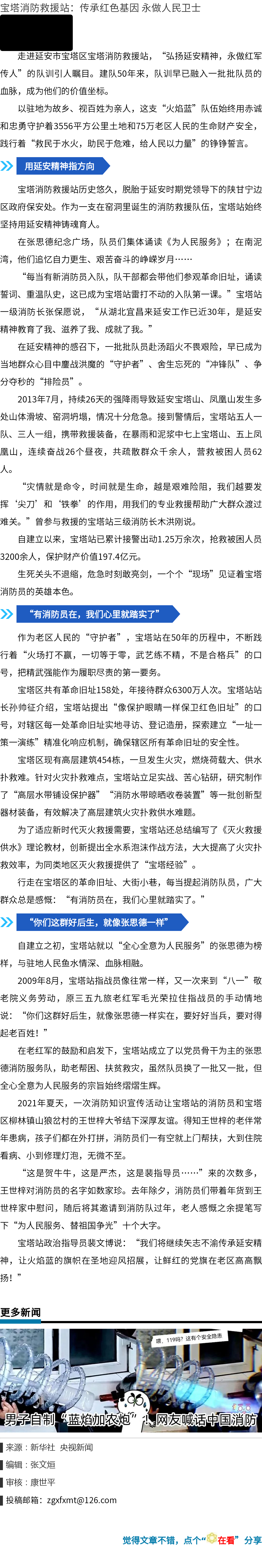 135editor_12081543_6572c91bf0ab820231208154323.png