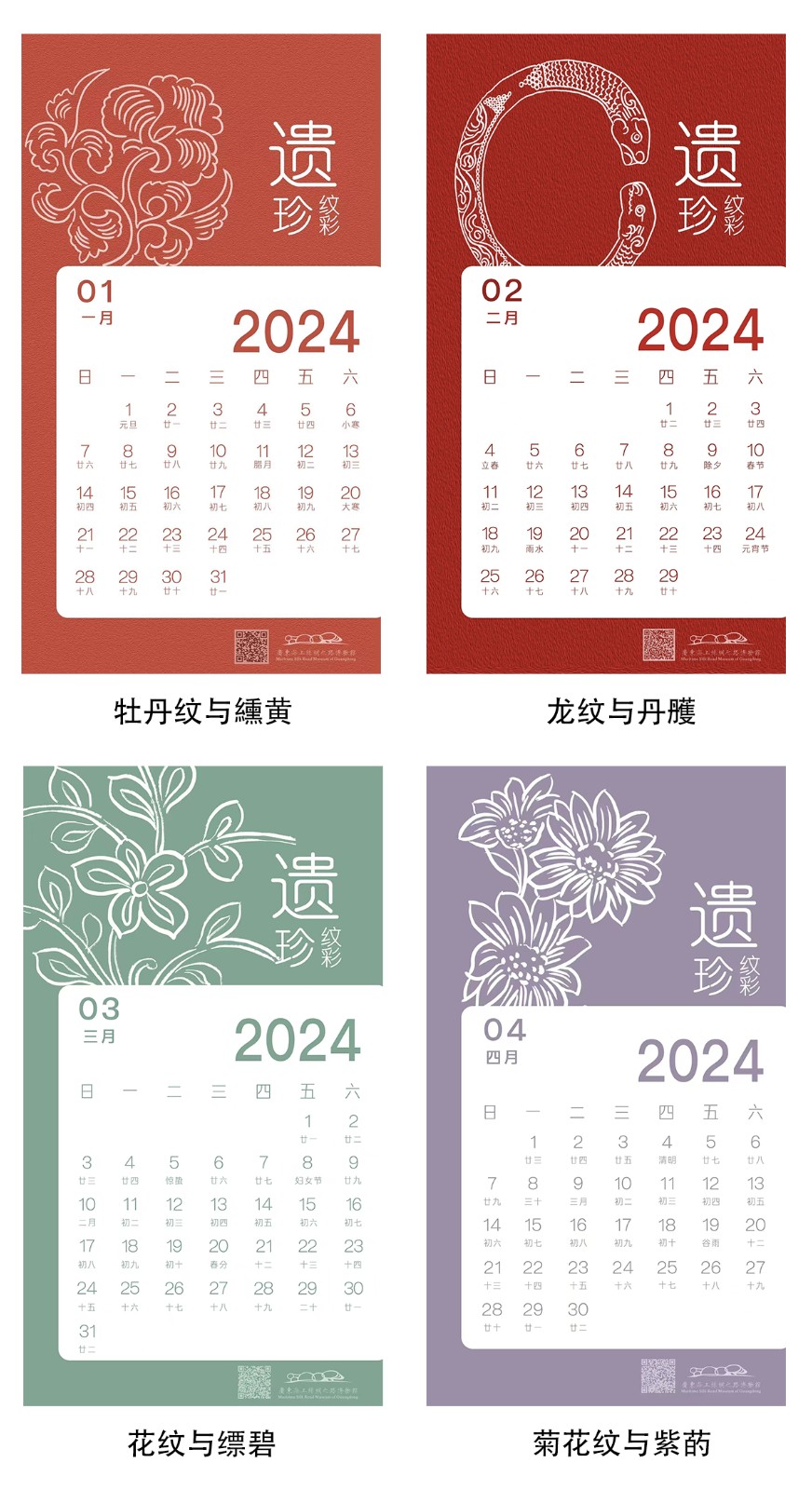 遗珍纹彩-1.jpg