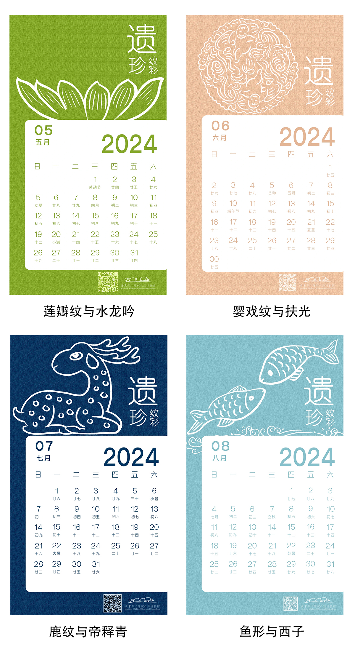遗珍纹彩-2.jpg