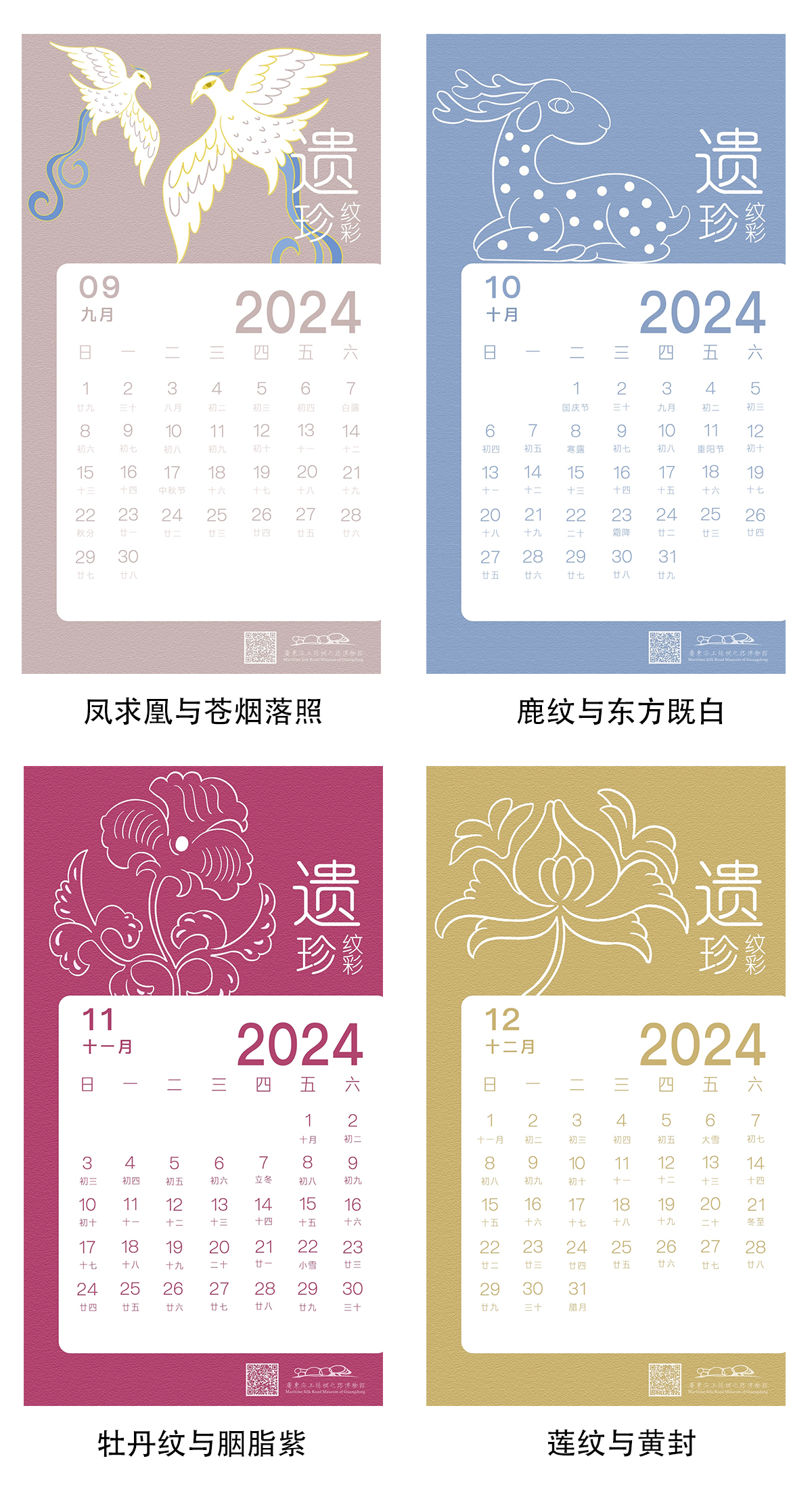 遗珍纹彩-3.jpg
