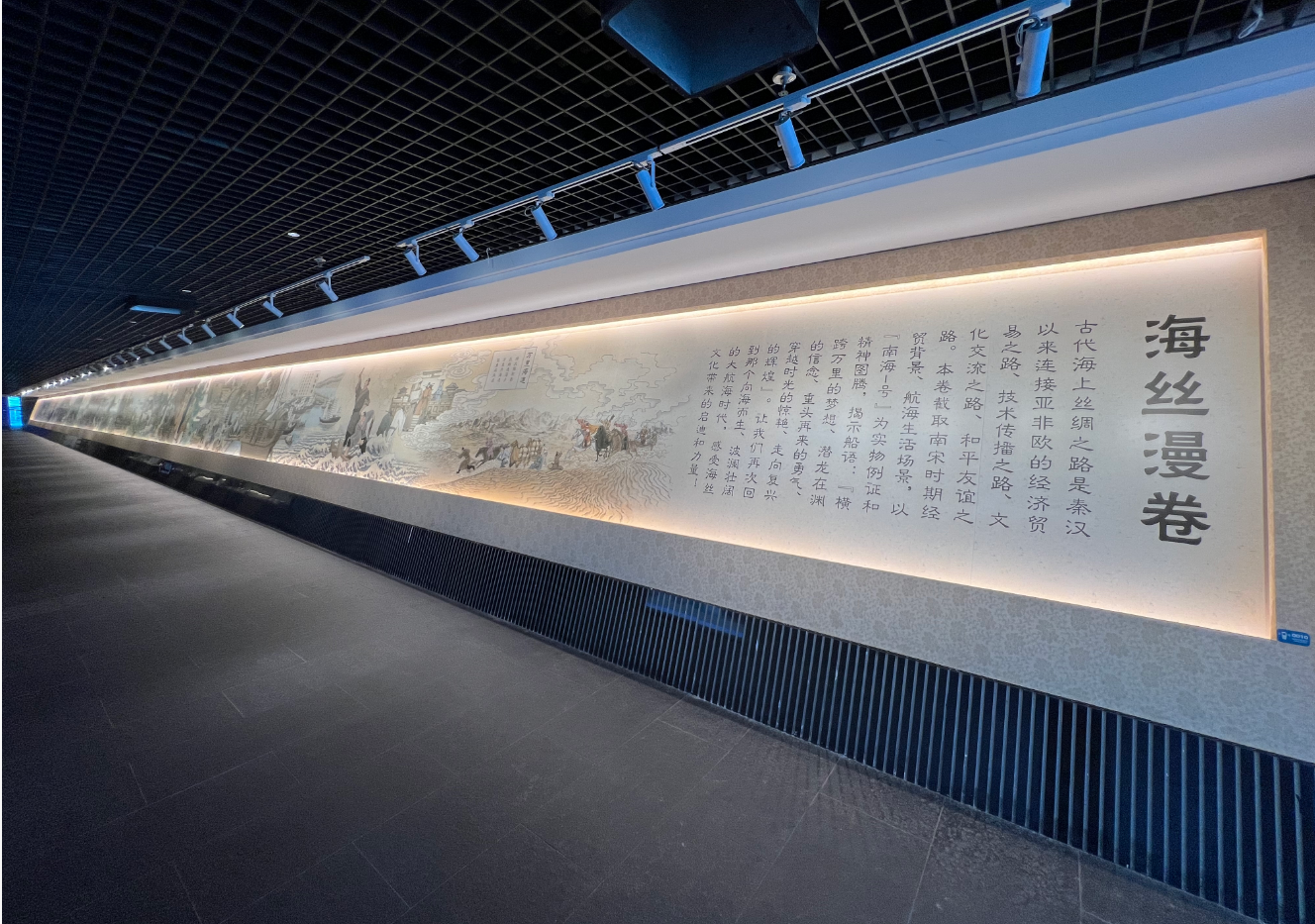 海丝漫卷越千年