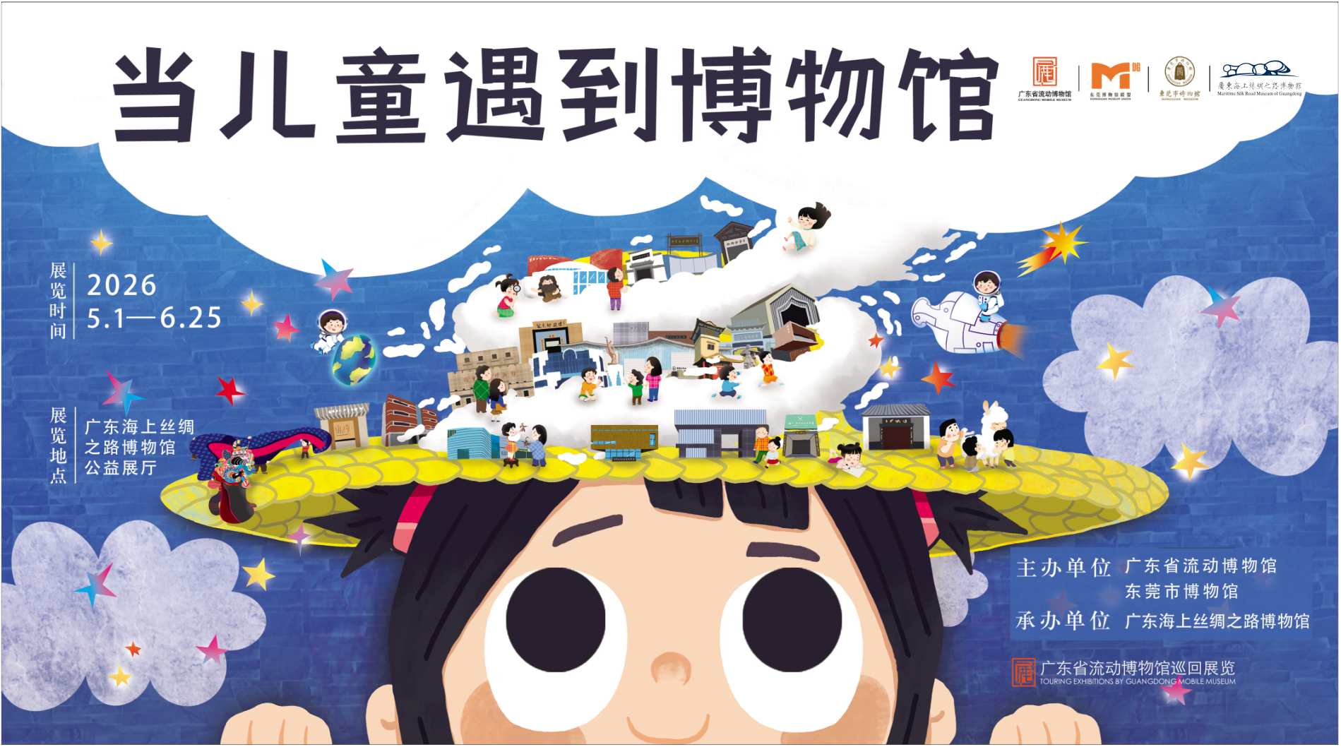 展览海报.png 展览海报.png